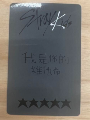 Stray Kids Felix 5-STAR YIZHIYU YZY WITHFANS POB Lucky Draw