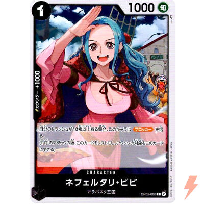 Nefeltari Vivi OP05-086 R Awakening of the New Era - ONE PIECE