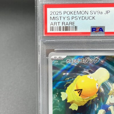PSA 10 Misty's Psyduck AR 071/063 sv9a Heat Wave Arena Pokemon