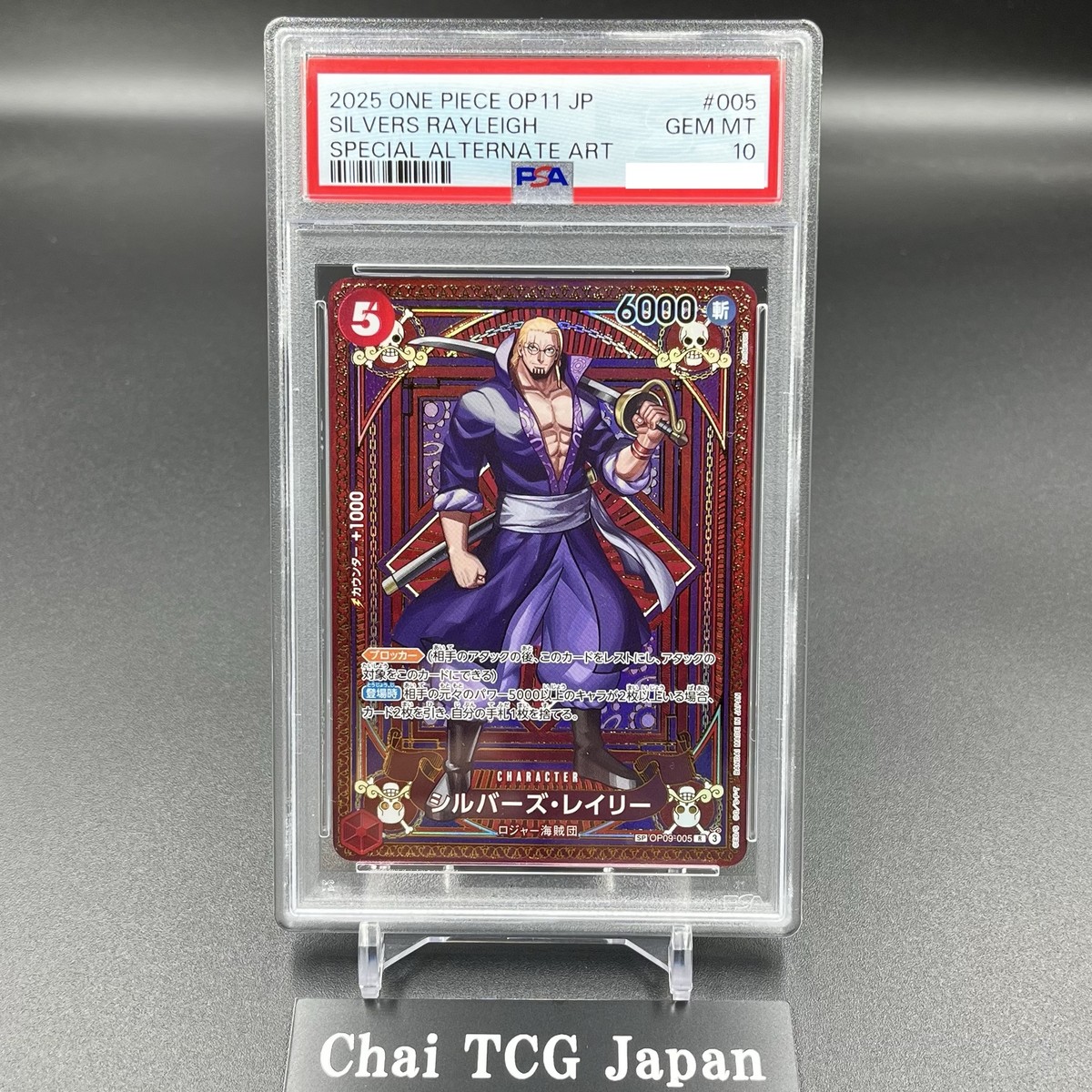 PSA10】銀嶺ソラ TCB-038 SA PSA10】N(SR){サポート}〈071/066〉[BW2