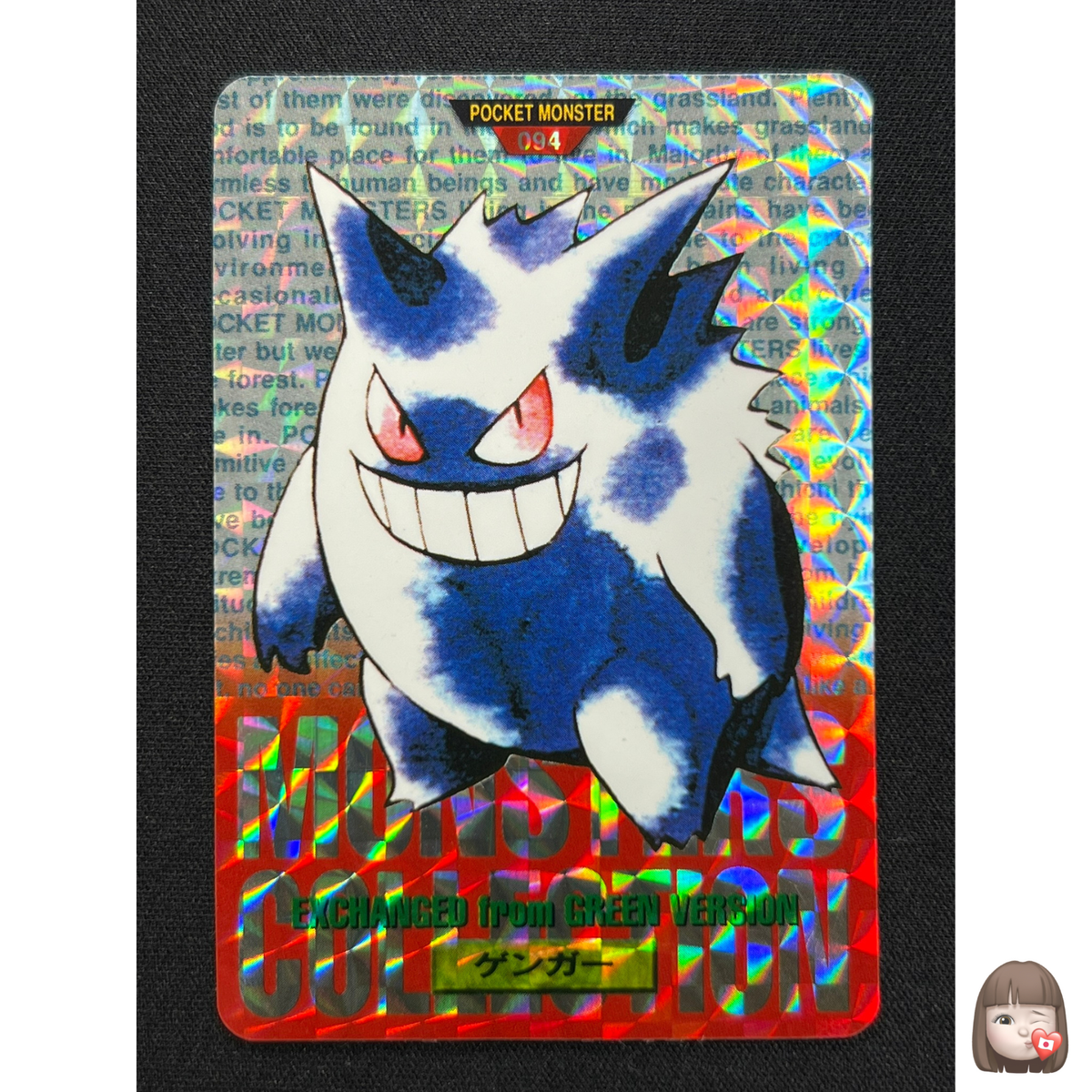 NM] Gengar Red Monsters Collection Carddass 094 Prism Japanese