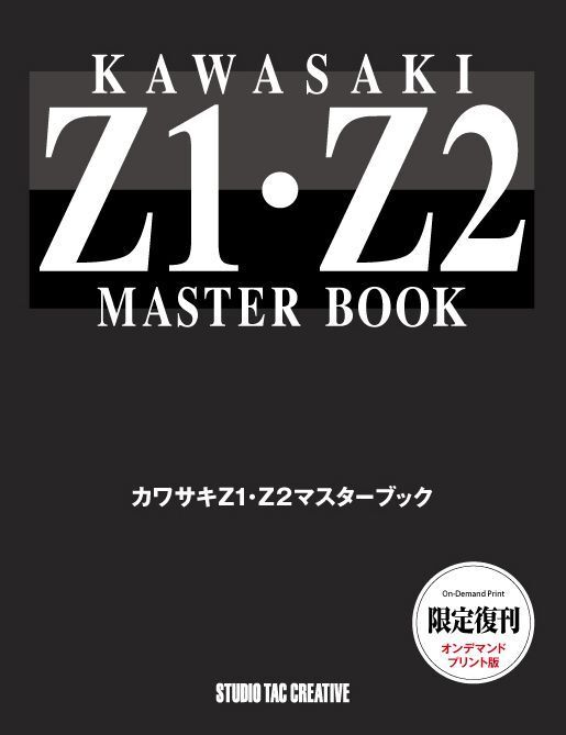 Kawasaki Z1 Z2 Master Book : Limited Reprint Edition Motorcycle