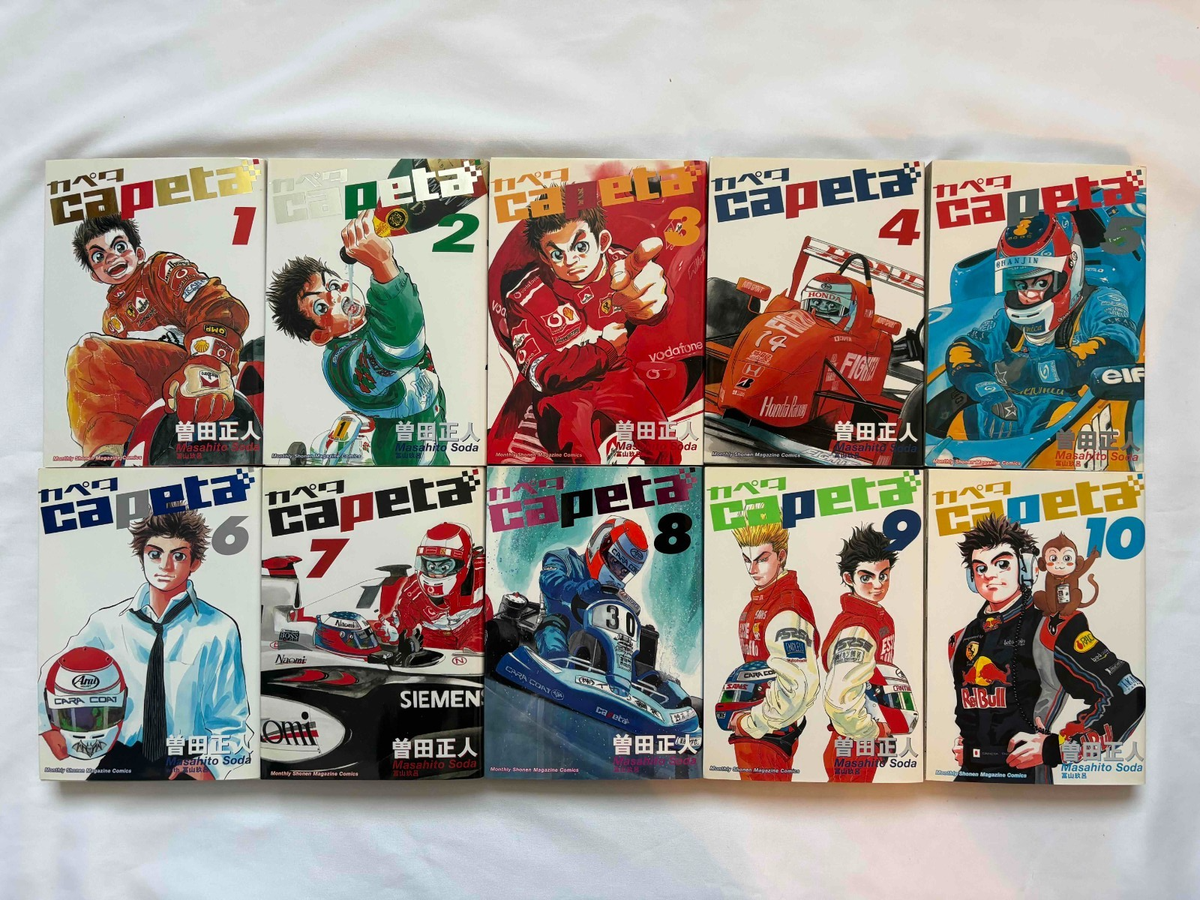 Capeta Vol.1-32 Comics Complete Set Manga Full in Japanese | eBay