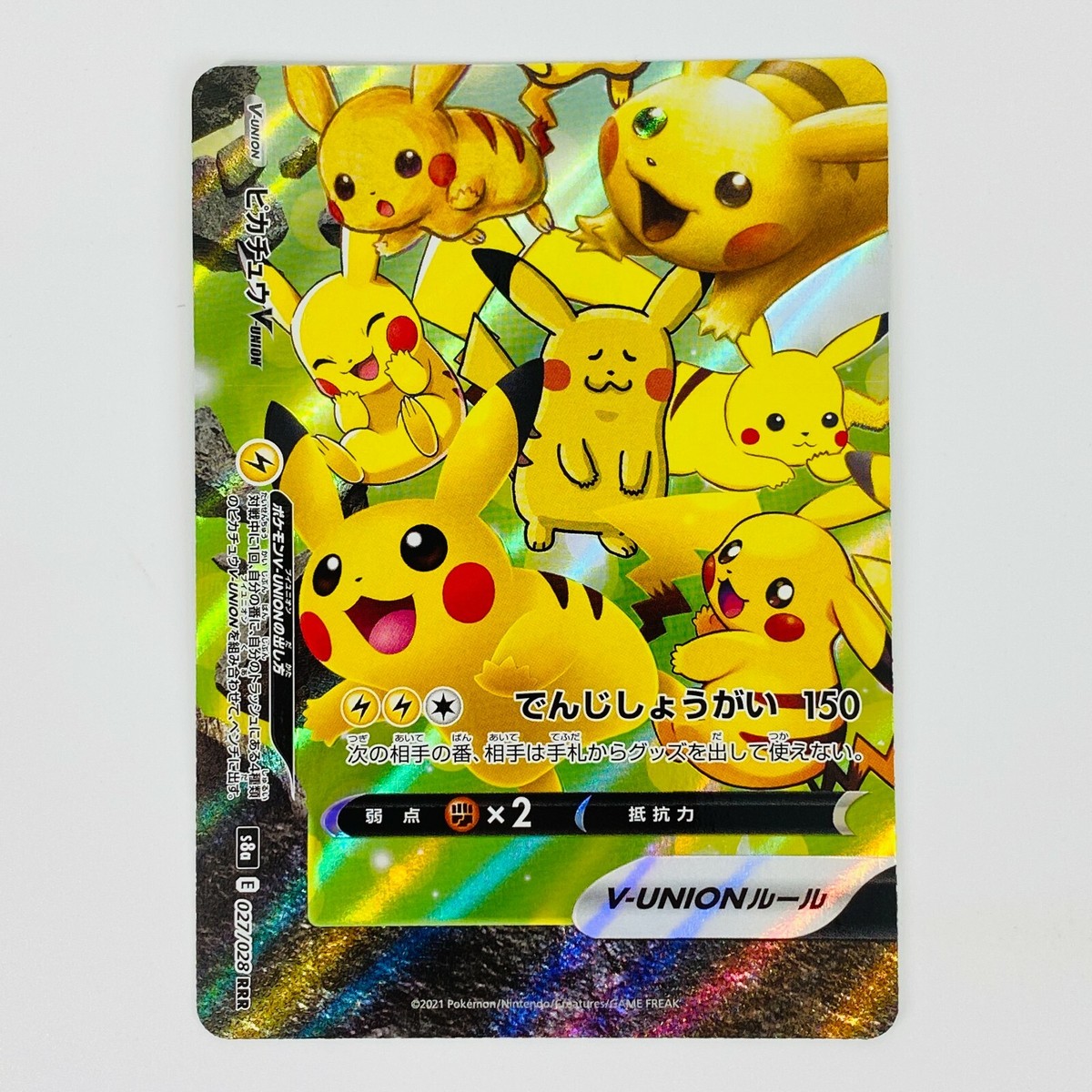ポケモンカード 25th ピカチュウ PSA10 151【匿名配送】3連番 連番