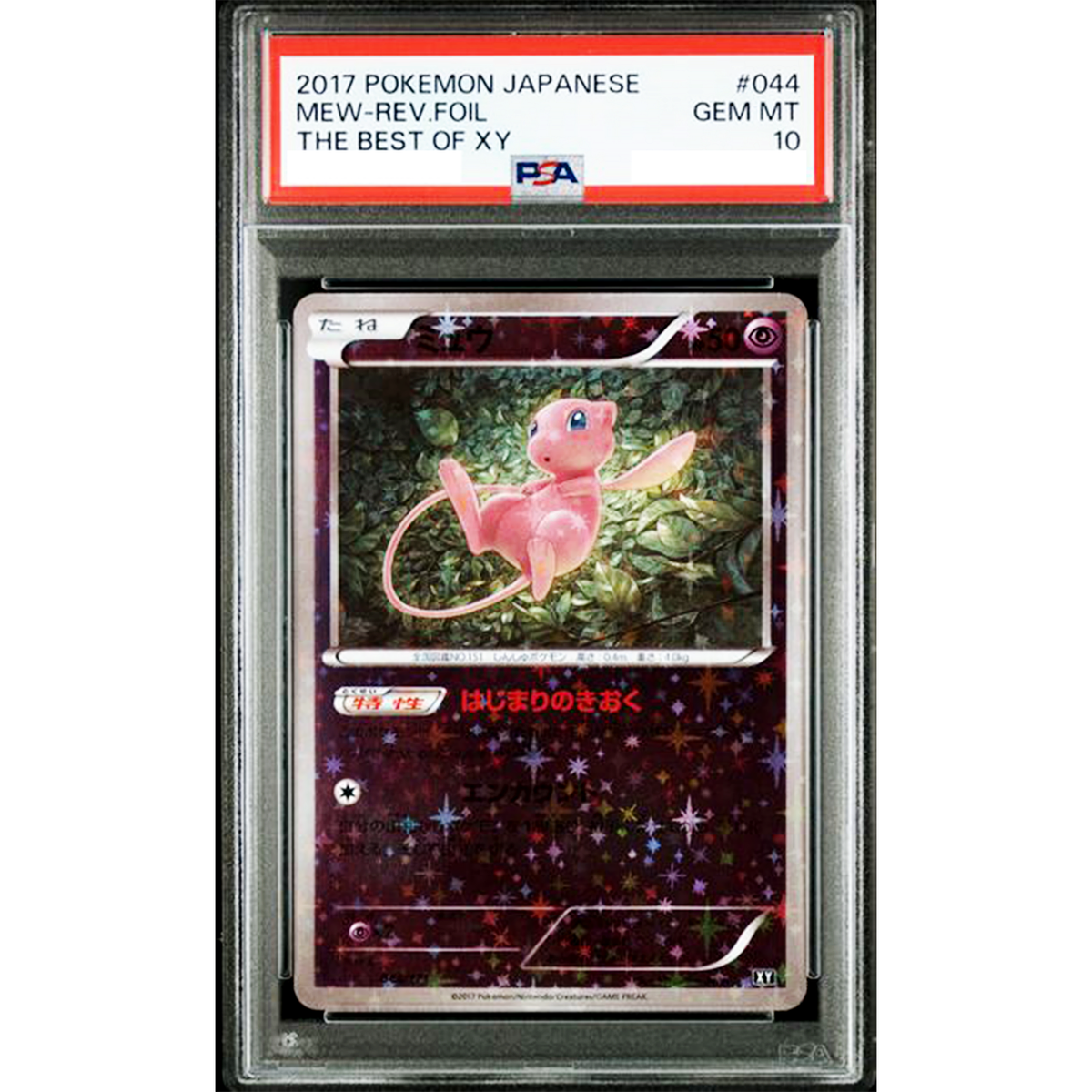 ミュウ 044⁄171 ミラー はじまりのきおく XY : ポケモン 【1円～】【XY