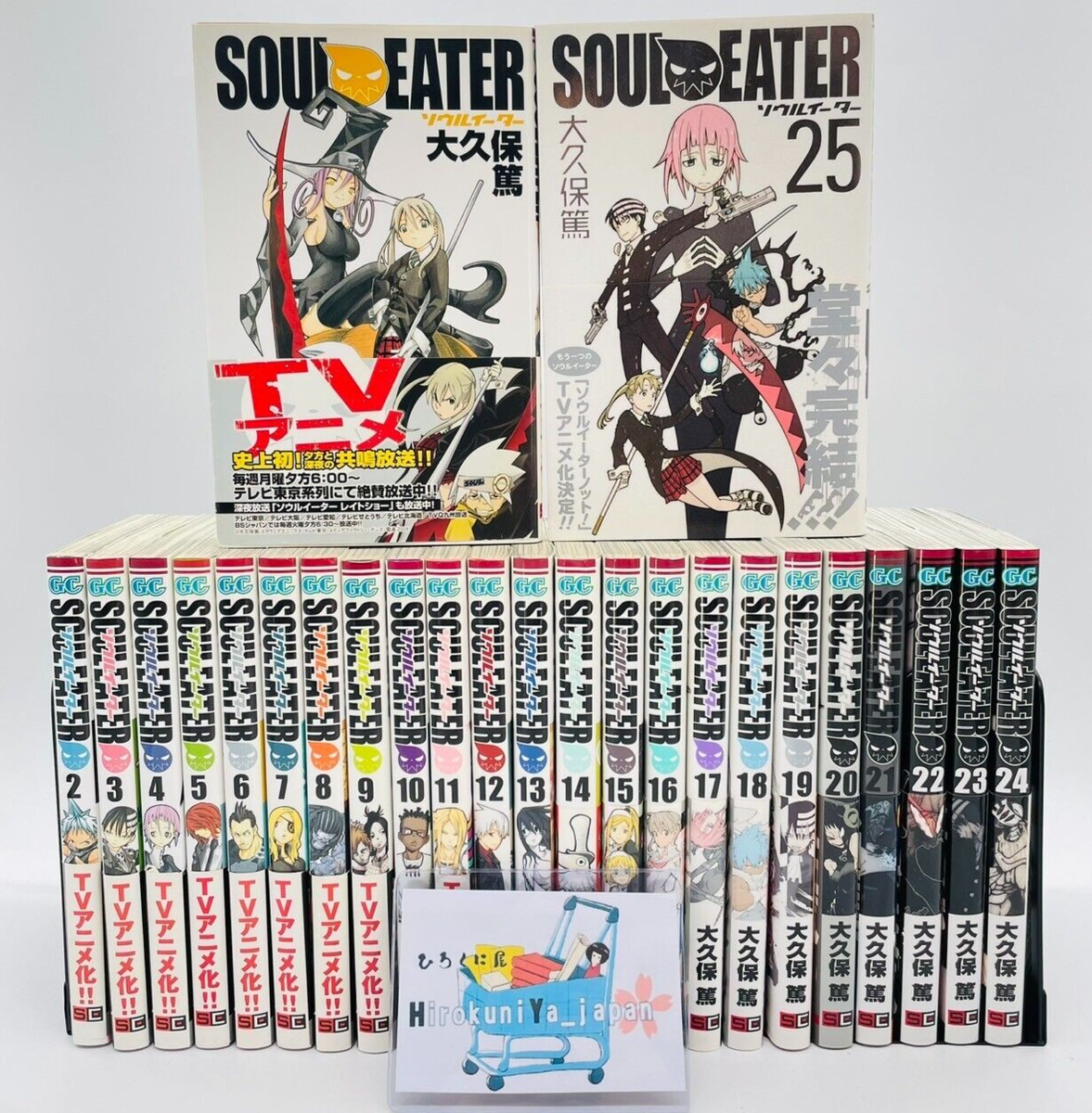 ソウルイーター 完全版 1～9 全巻初版