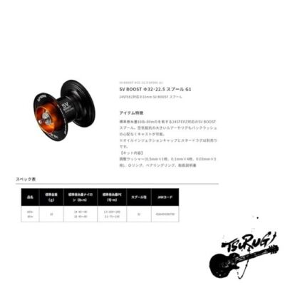 Daiwa SLP Works SV BOOST Φ32・22.5 16lb-80m Spool G1 Black | eBay