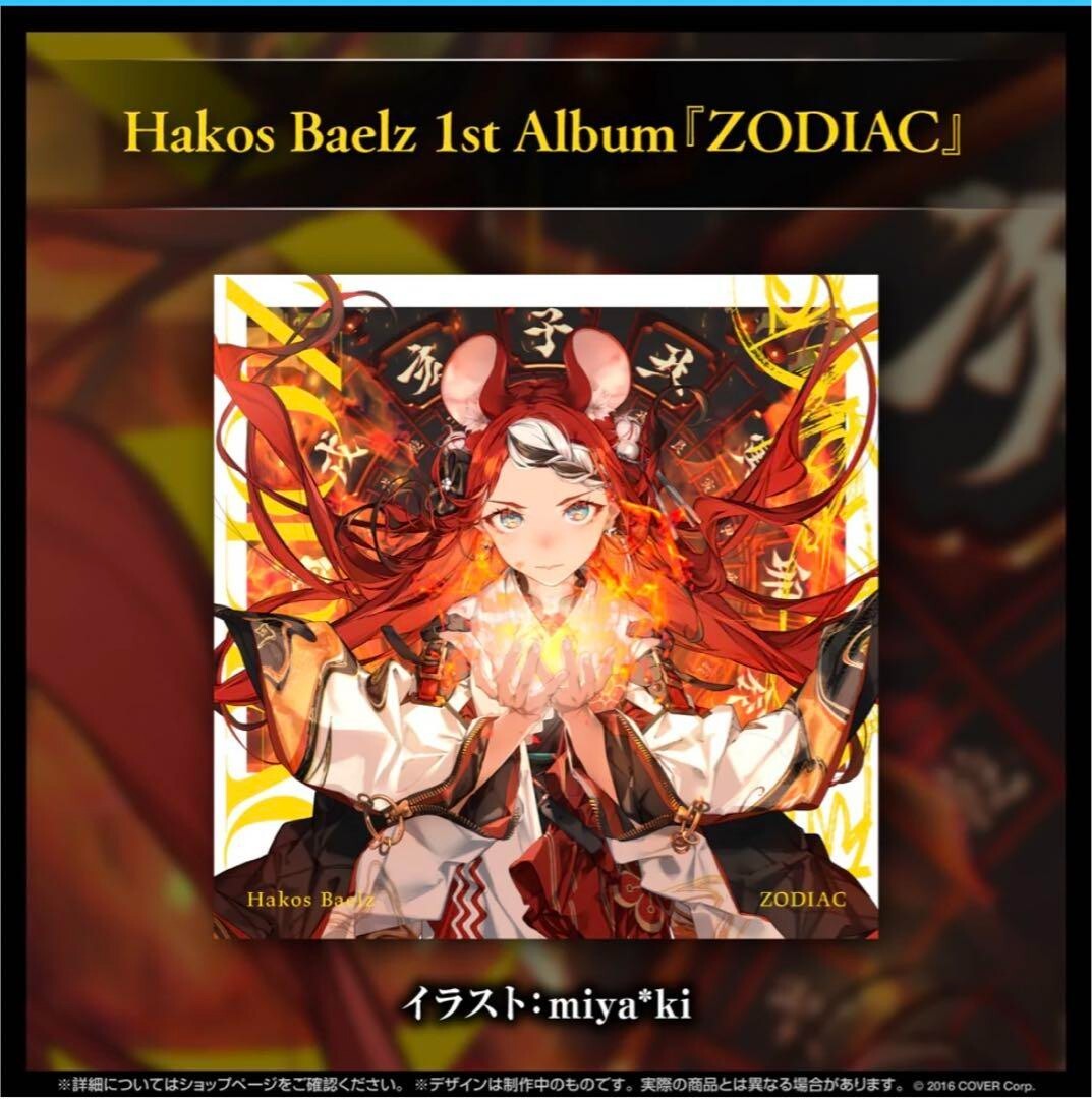 ホロライブプロダクション Hakos Baelz ZODIAC 扇子付き Hakos Baelz