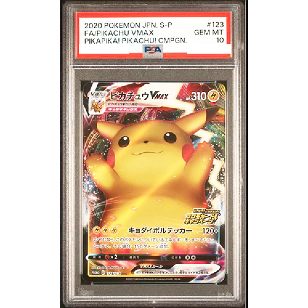 PSA 10 Pikachu Vmax 123/S-P Pika Campaign Promo 2020 Pokemon Card
