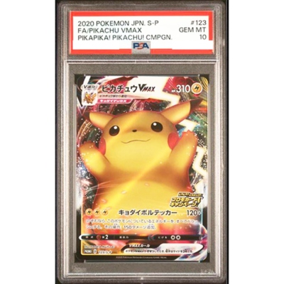 PSA 10 Pikachu Vmax 123/S-P Pika Campaign Promo 2020 Pokemon Card