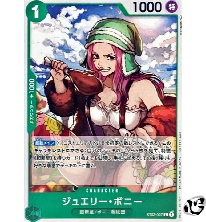 Jewelry Bonney ST02-007 Standard Battle Pack 2022 Vol.2 ONE PIECE