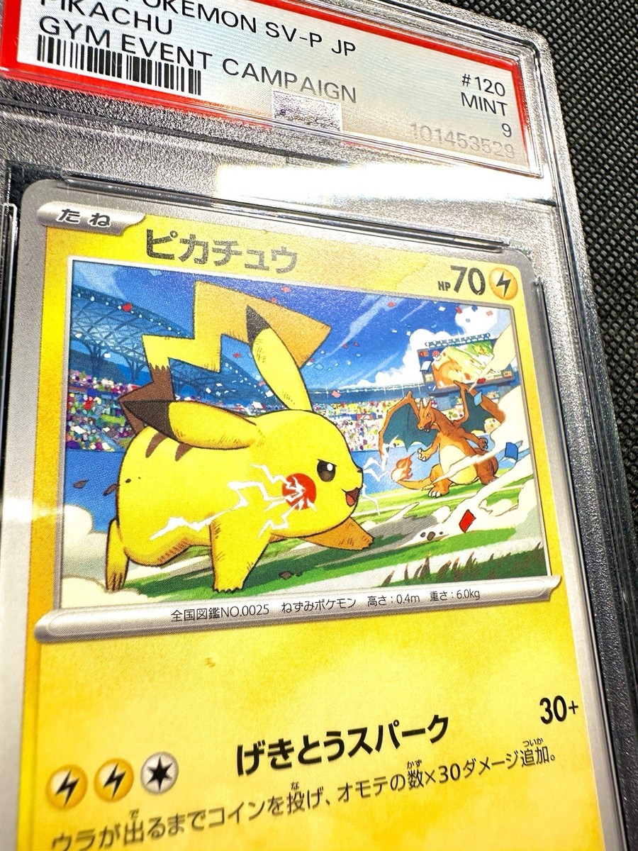 2 PSA9 2024 Pokemon SV-P JP Pikachu GYM Event Campaing #197 #120