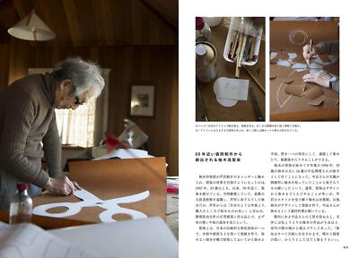 Sayaro Yuzuki 92 years of colors and shapes | eBay