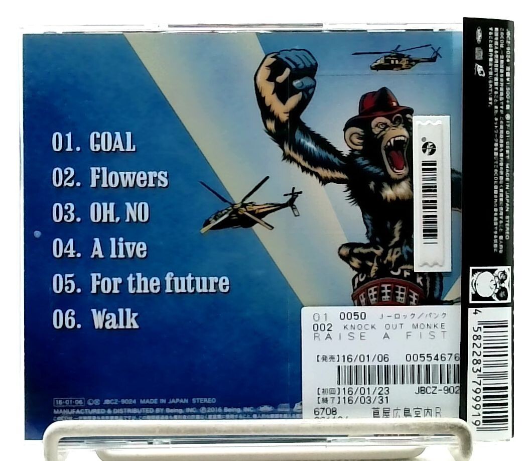 RAISE A FIST / KNOCK OUT MONKEY [CD][OBI] J-ROCK, Loud, Reggae