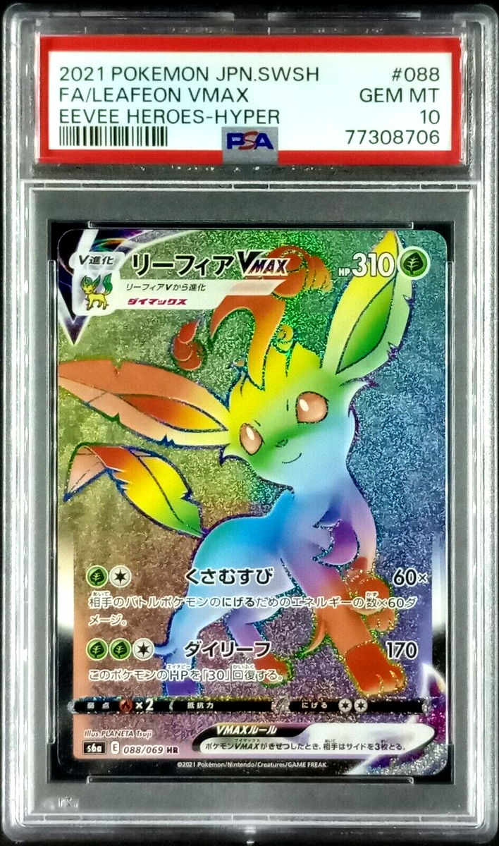 PSA 10 Pokemon TCG Leafeon VMAX Eevee Heroes Rainbow HR 088/069