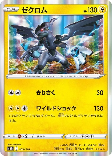 PSA 10 Zekrom CHR 195/184 VMAX Climax S8b Pokemon Card Japanese