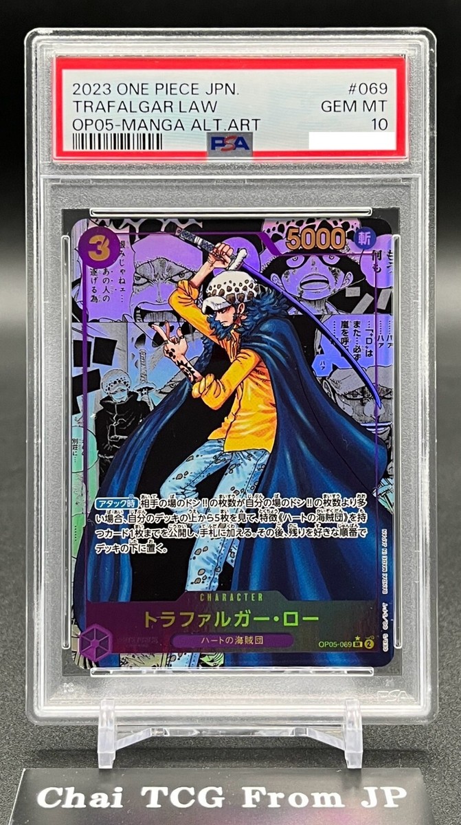 PSA 10 Trafalgar Law OP05-069 Comic Parallel Manga Art One Piece