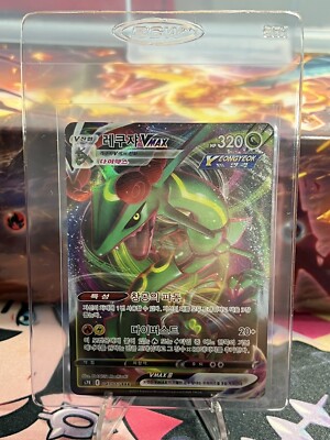 Rayquaza VMAX 047/067 s7R Blue Sky Stream Korean Ver Pokemon Card