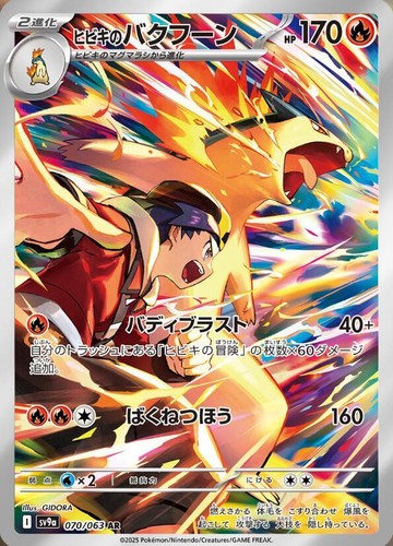 2016 Pokémon Hanafuda Typhlosion PSA 10 Typhlosion Pokemon