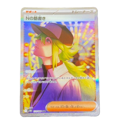 N's Plot SAR 173/086 sv11B Black Bolt Pokemon Card Japanese 2025