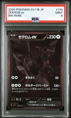 PSA 9 Pokemon Card Zekrom ex BWR 174/086 Black Bolt sv11B Trading