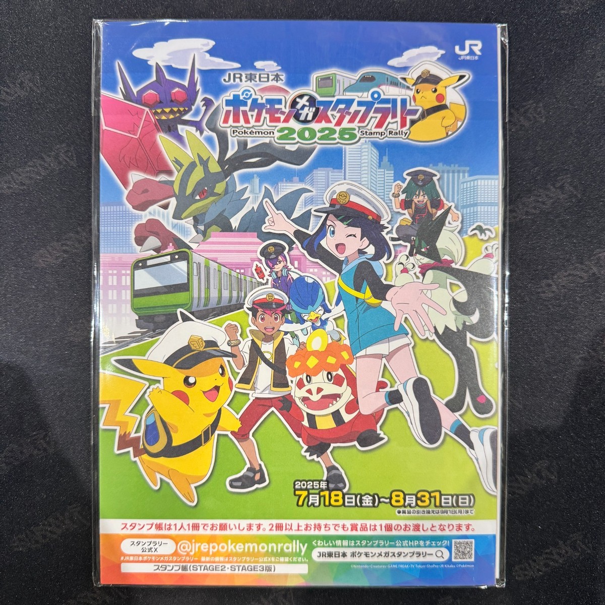 Pokemon Pikachu ex SV-P Promo Jumbo card Stamp Rally 2025 Japanese