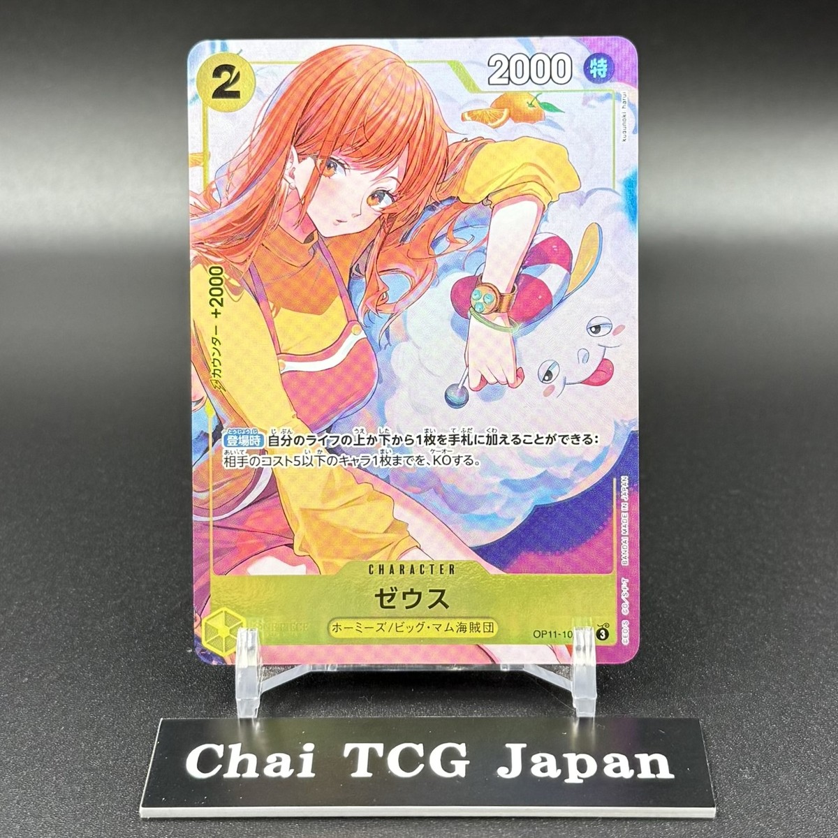 Zeus OP11-106 Promo Bandai Card Games Fest 24-25 Edition ONE PIECE