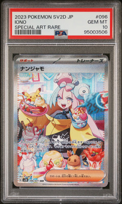 2023 POKEMON JAPANESE SV2D CLAY BURST SPECIAL ART RARE SAR #096