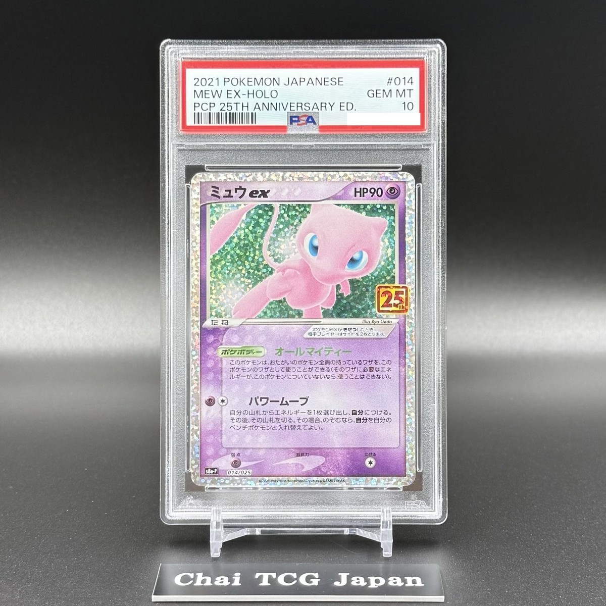 PSA 10 Mew Ex 014/025 25th Anniversary ED Holo Promo 2021 Pokemon