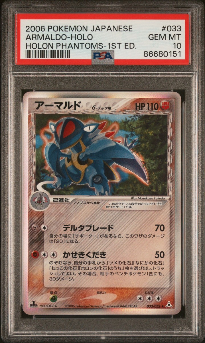 PSA 10 Armaldo Holo 033/052 1st Edition Holon Phantoms 2006