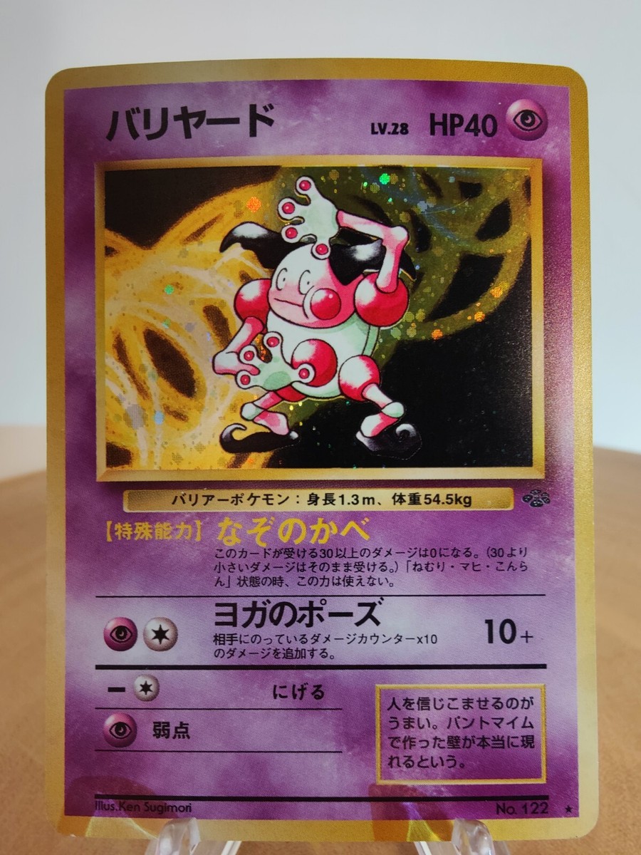Pokemon Mr. Mime No.122 Japanese Jungle Set Holo -Foil Rare Pocket