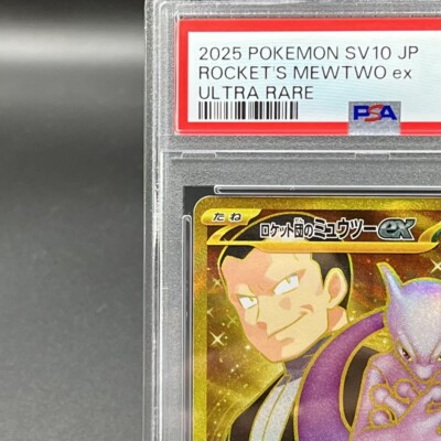 PSA 10 Team Rocket's Mewtwo ex UR 130/098 Glory of Team Rocket