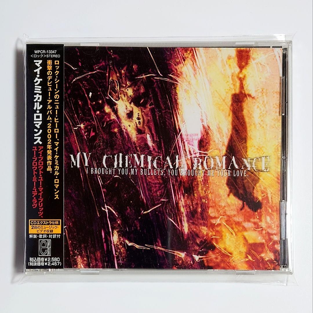 My Chemical Romance I Brought You My Bullets You Brought Me Your