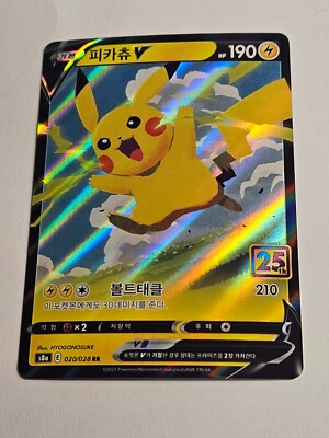 Pikachu V RR 020/028 S8a 25th Anniversary Collection - Pokemon