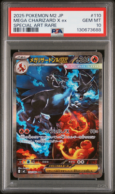 PSA 10 Mega Charizard X ex SAR 110/080 Japanese Inferno X Pokemon