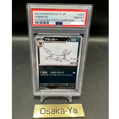 PSA 10 Umbreon 067/SV-P Yu Nagaba Eevee's Promo 2023 Pokemon Card