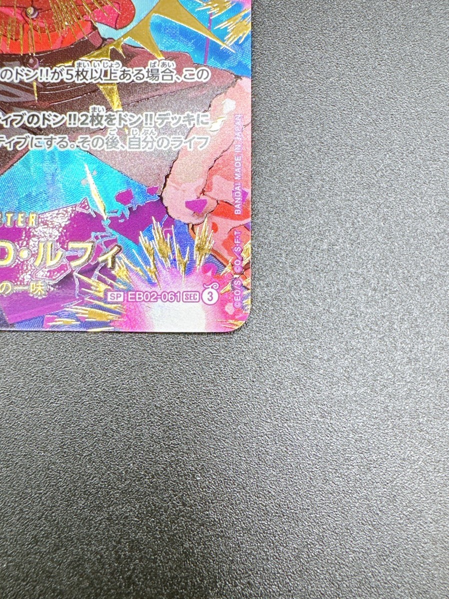 Monkey D Luffy SP EB02-061 PRB-02 [Parallel] THE BEST vol.2 One