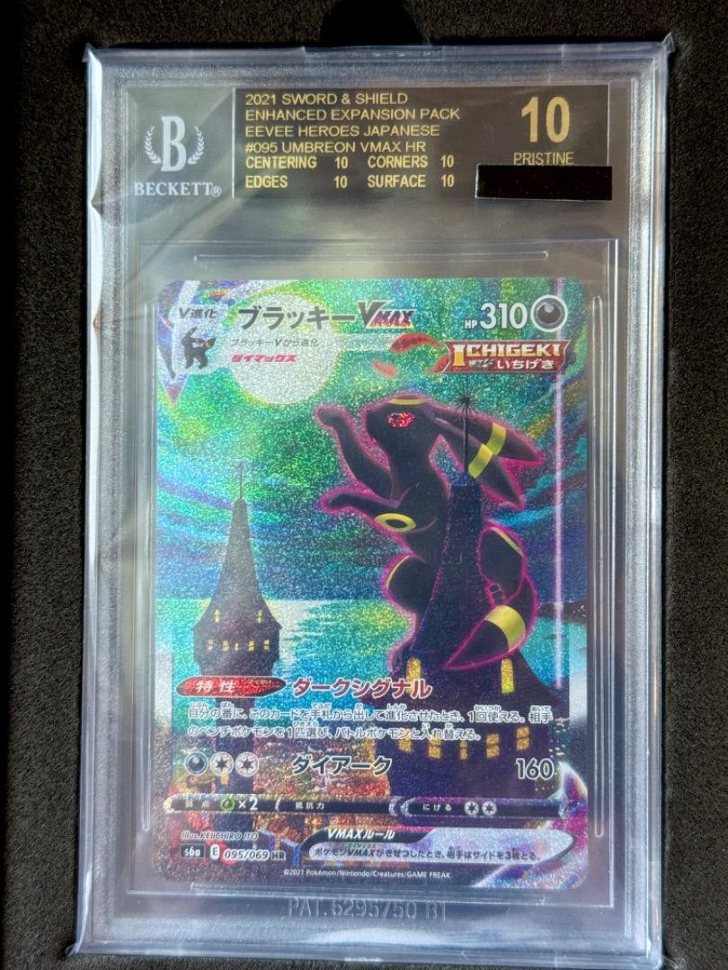 BGS 10 Black Label Umbreon VMAX HR SA 095/069 Eevee Heroes