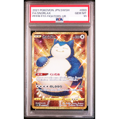 PSA 10 Snorlax 093/070 UR Peerless Fighters Gold Pokemon Card