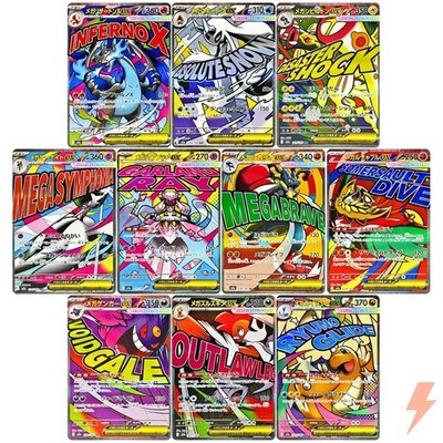 MEGA Dream ex MA Complete Set of 10 223-232/193 M2a - Pokemon Card