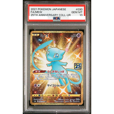 PSA 10 Mew S8a 030/028 UR 25th Anniversary Gold Shiny Pokemon Card