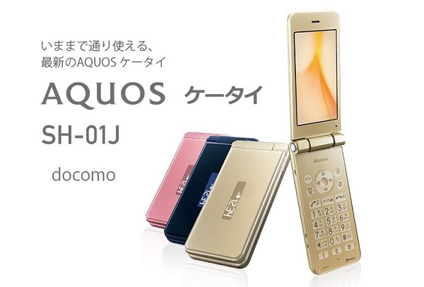 DOCOMO SHARP SH-01J AQUOS KEITAI 2 ANDROID FLIP PHONE UNLOCK APP