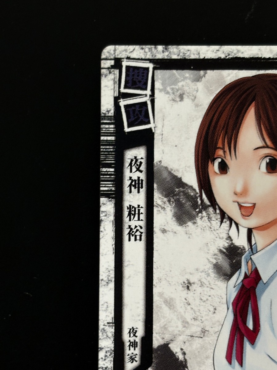 Sayu Yagami DN1-30 Death Note Trading Card Game Konami Japanese