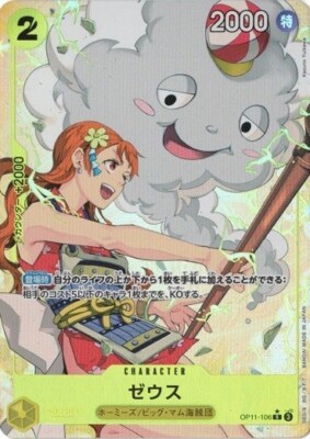 Zeus Alt Art OP11-106 R A Fist of Divine Speed One Piece CCG