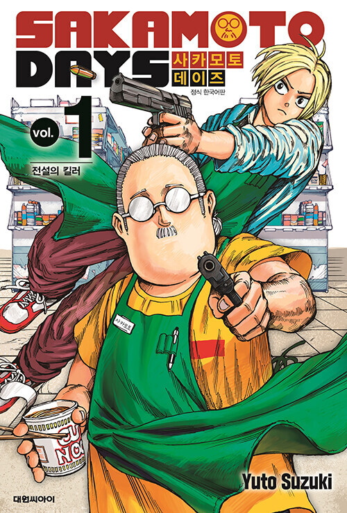 Korean Edition Manga [Sakamoto Days] 사카모토 데이즈 (JMANGA24) | eBay