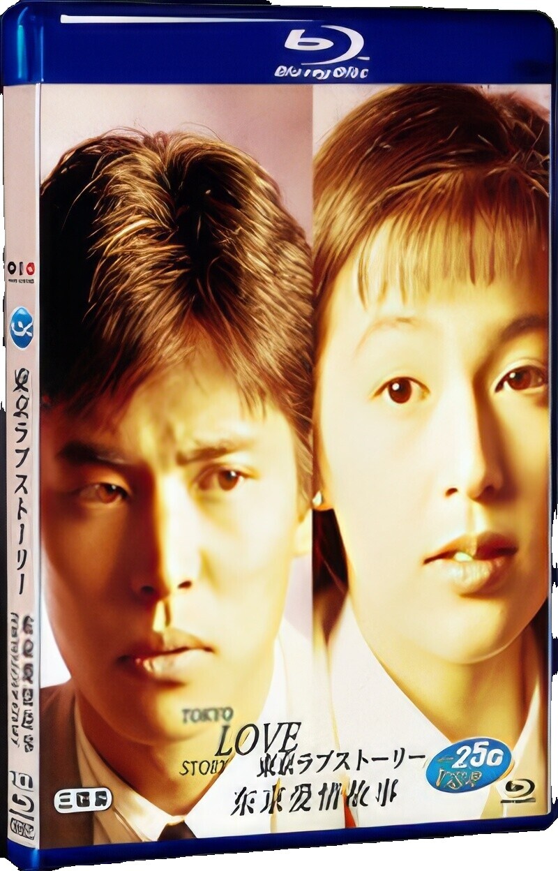 Tokyo Love Story | eBay