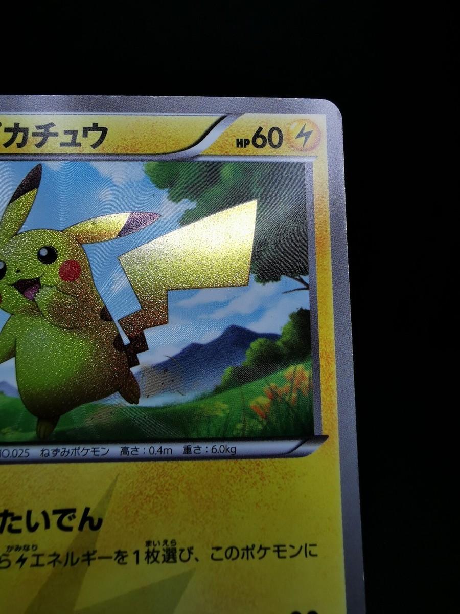 Pokemon card Pikachu 056/053 UR BW1 1st ED Holo Black & White