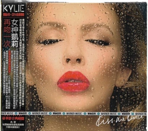 Kylie Minogue Underground Blends LP Rare Promo Record | eBay