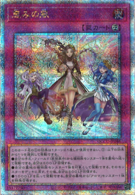 Yu-Gi-Oh! Quarter Century Chronicle side:Unity and side:Pride