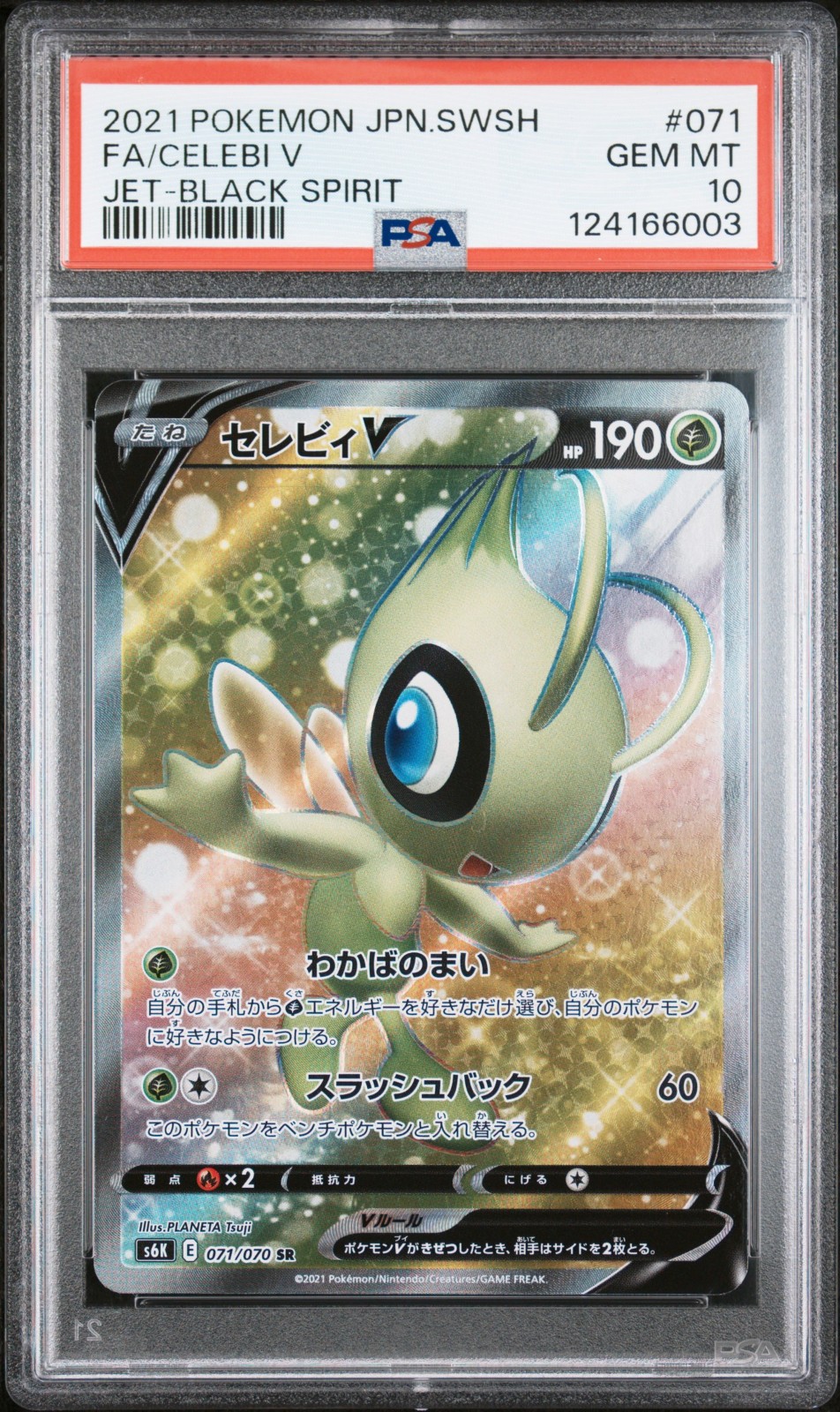 Celebi V 2021 Japanese Sword & Shield: Jet-Black Spirit #071/070